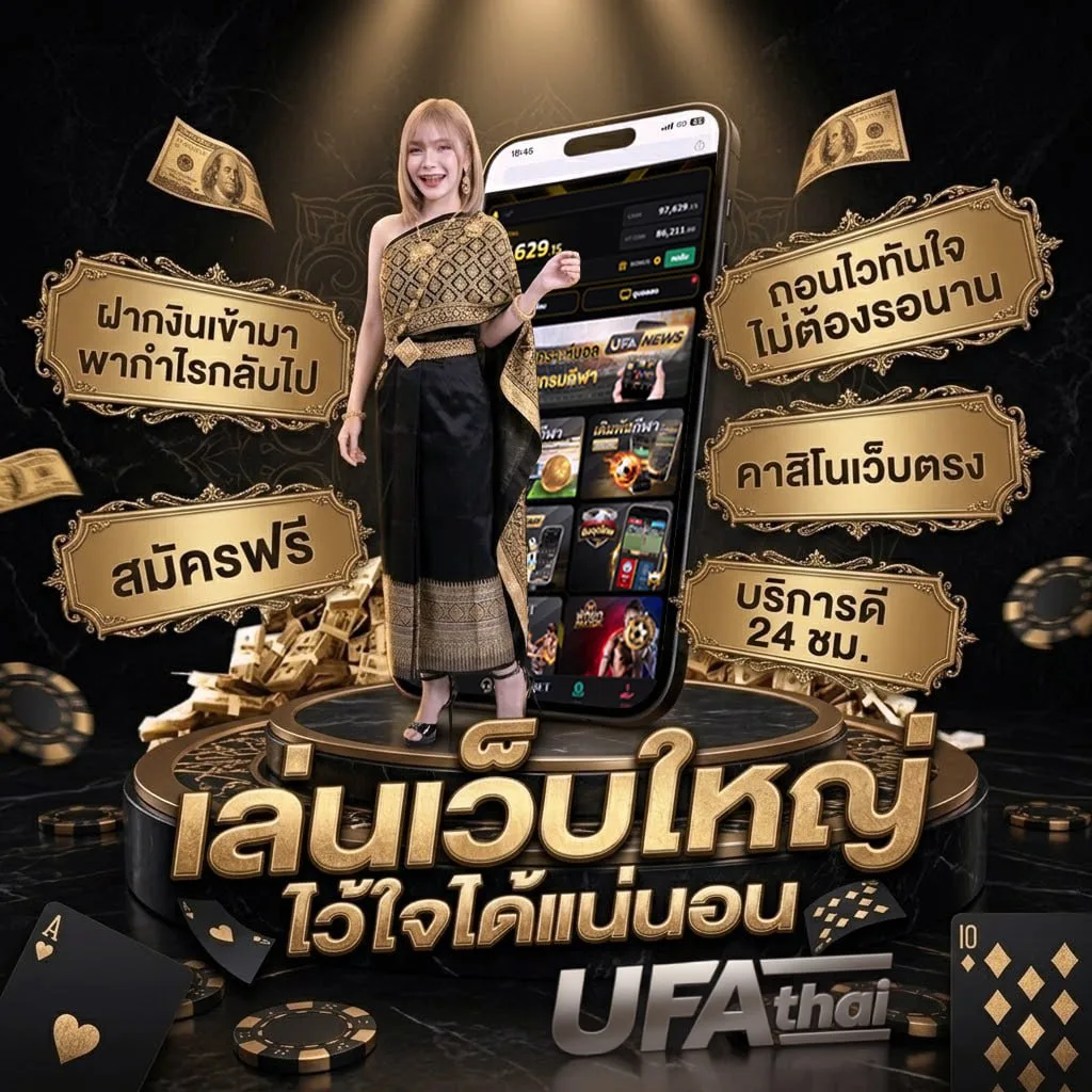 ดูหนังa แบนเนอร์แบรนด์ — ตัวแทน UFABET